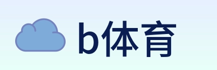 b体育 logo